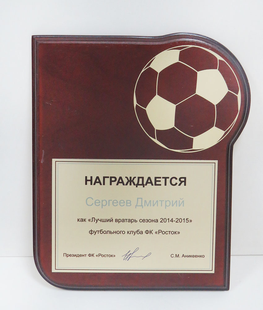 наградная плакетка